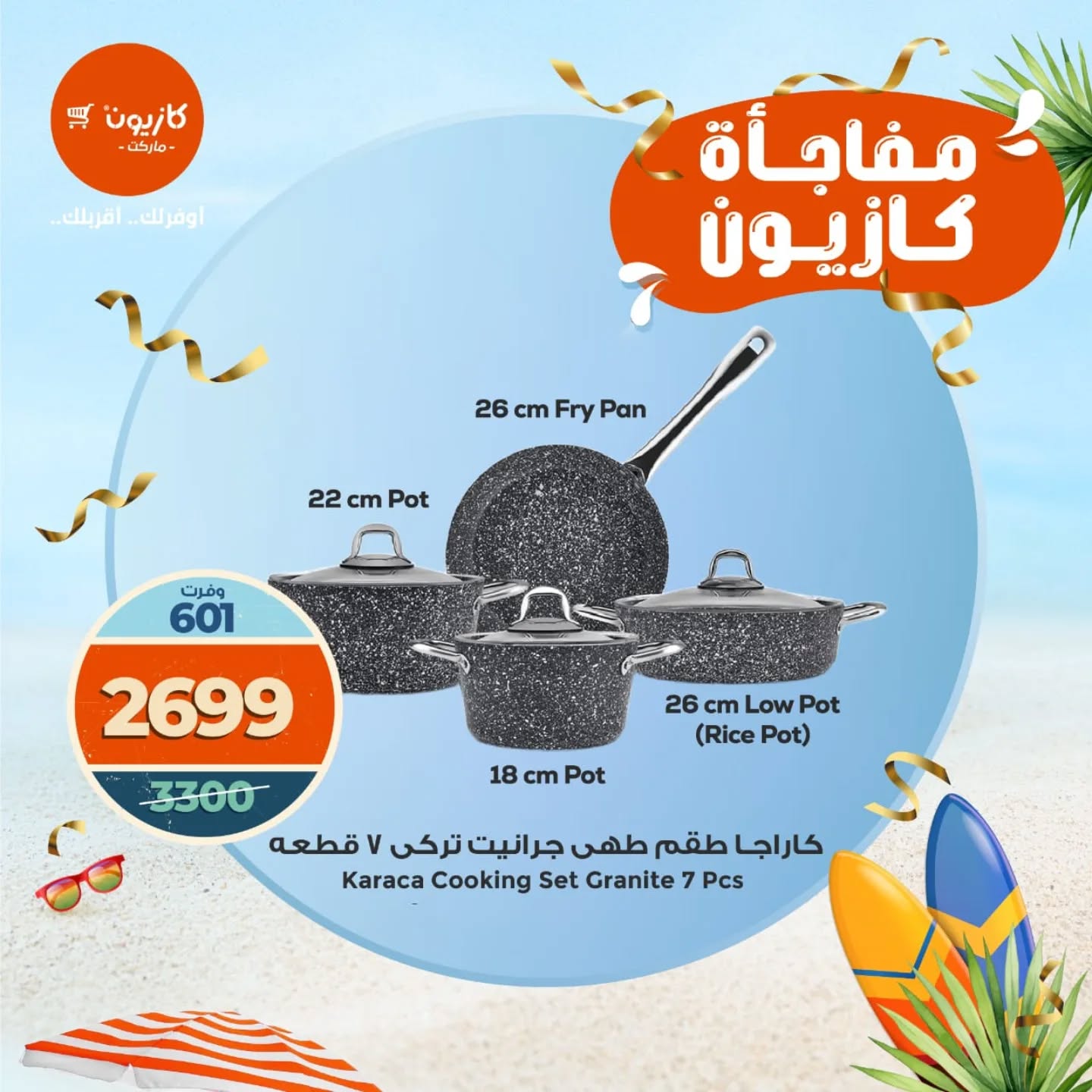 kazyon offers from 3sep to 9sep 2025 عروض كازيون من 3 سبتمبر حتى 9 سبتمبر 2025 صفحة رقم 4